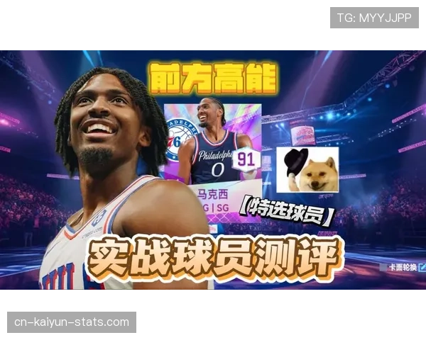 泰雷西·马克西单打撕裂防守，比库里更依赖持球创造