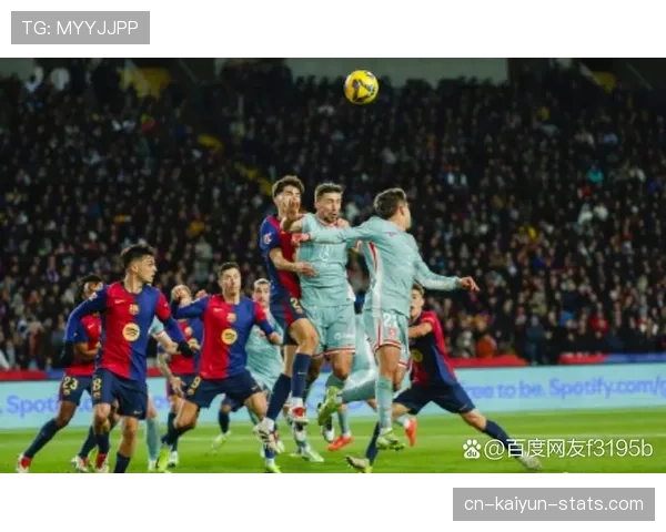 巴萨控球占优难以破门，近期进攻效率波动对赛季走势形成制约