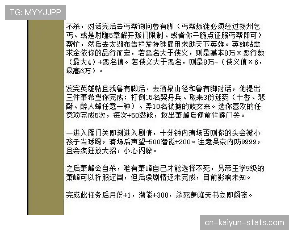 垂直起跳规则如何正确理解？新手的常见误区解析