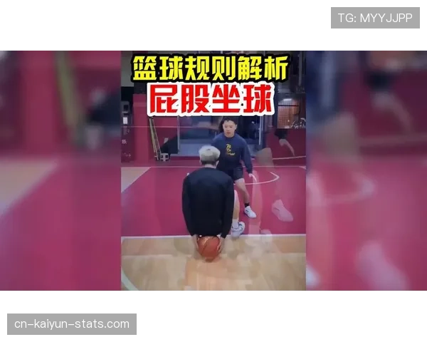 篮球新手如何理解持球启动规则以避免违例